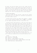 김동리의  연구 4페이지