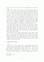 생명파 시 연구 2페이지