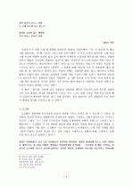 생명파 시 연구 4페이지