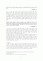 생명파 시 연구 5페이지