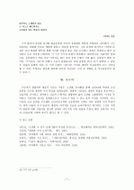 생명파 시 연구 7페이지