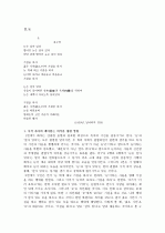 김수영 시 연구 2페이지