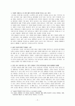 김수영 시 연구 5페이지