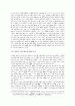 김수영 시 연구 6페이지
