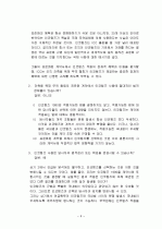 인코텀즈 1990 Questions and Answers 3페이지