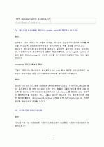 인코텀즈 1990 Questions and Answers 6페이지