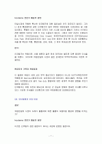 인코텀즈 1990 Questions and Answers 7페이지