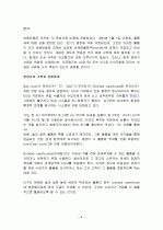 인코텀즈 1990 Questions and Answers 8페이지