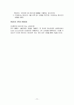 인코텀즈 1990 Questions and Answers 12페이지
