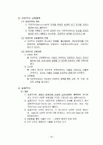 교육철학 총정리 34페이지