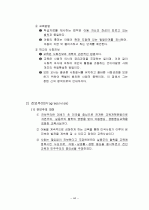 교육철학 총정리 44페이지