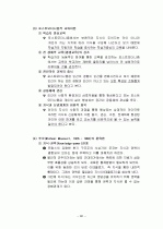 교육철학 총정리 80페이지