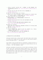 병원, 의료관련 정보보안법 7페이지