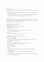 병원, 의료관련 정보보안법 12페이지