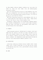 (A+ 레포트, 정책평가론) 정책분석 및 정책평가의 기법  10페이지