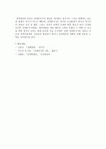 (A+ 레포트, 정책평가론) 정책분석 및 정책평가의 기법  11페이지