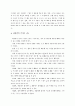 (A+ 레포트)  비용편익 분석의 의의, 절차, 추정방법  8페이지