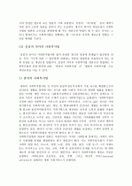 (A+ 레포트)  우리나라의 사회복지 실정법 체계에 대하여  3페이지