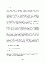 동기부여 , 사례 2페이지