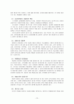 동기부여 , 사례 16페이지