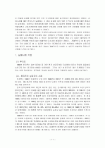 동기부여 , 사례 17페이지