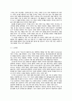 아프니까청춘이다 2페이지