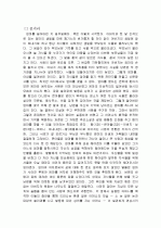 엄마를부탁해 2페이지
