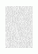정의란무엇인가 2페이지