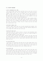 빈곤아동 3페이지