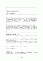 빈곤아동 4페이지