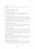 빈곤아동 6페이지
