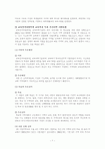 빈곤아동 7페이지