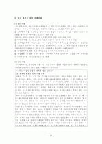 빈곤아동 11페이지