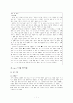 빈곤아동 12페이지