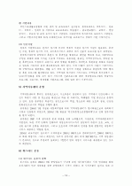 빈곤아동 13페이지