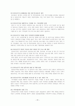 빈곤아동 23페이지