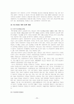빈곤아동 25페이지