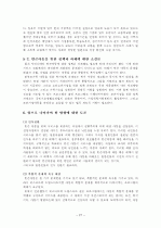 빈곤아동 27페이지