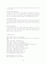 빈곤아동 28페이지