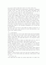 노인교육의 현황과 문제점 및 방안 연구 2페이지