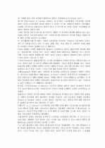 노인교육의 현황과 문제점 및 방안 연구 4페이지