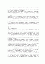 노인교육의 현황과 문제점 및 방안 연구 7페이지