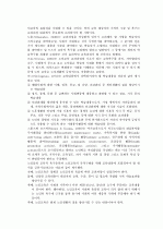 노인교육의 현황과 문제점 및 방안 연구 10페이지