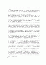 노인교육의 현황과 문제점 및 방안 연구 18페이지