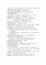 운전면허 요약자료 2페이지