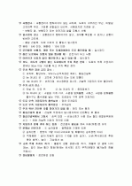 운전면허 요약자료 3페이지