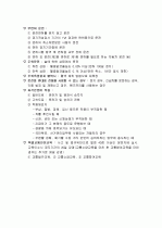 운전면허 요약자료 4페이지