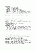 운전면허 요약자료 6페이지