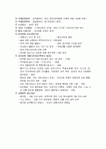 운전면허 요약자료 7페이지