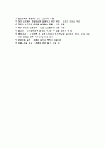 운전면허 요약자료 9페이지